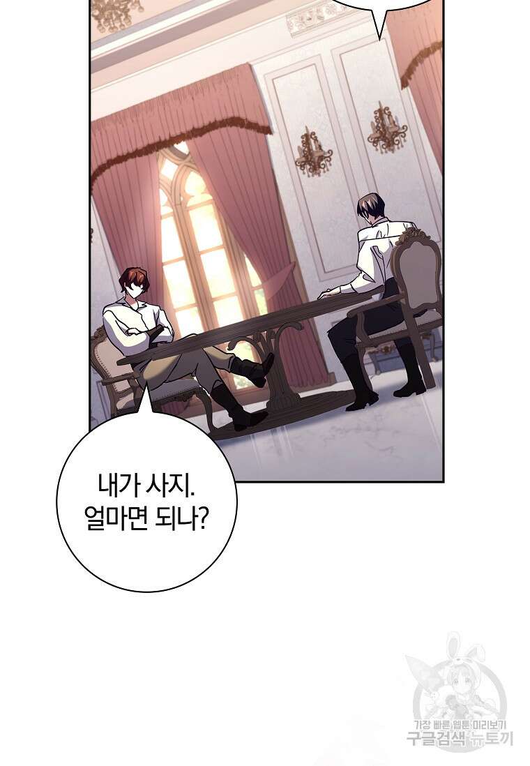 다락방 황녀님 60화 16