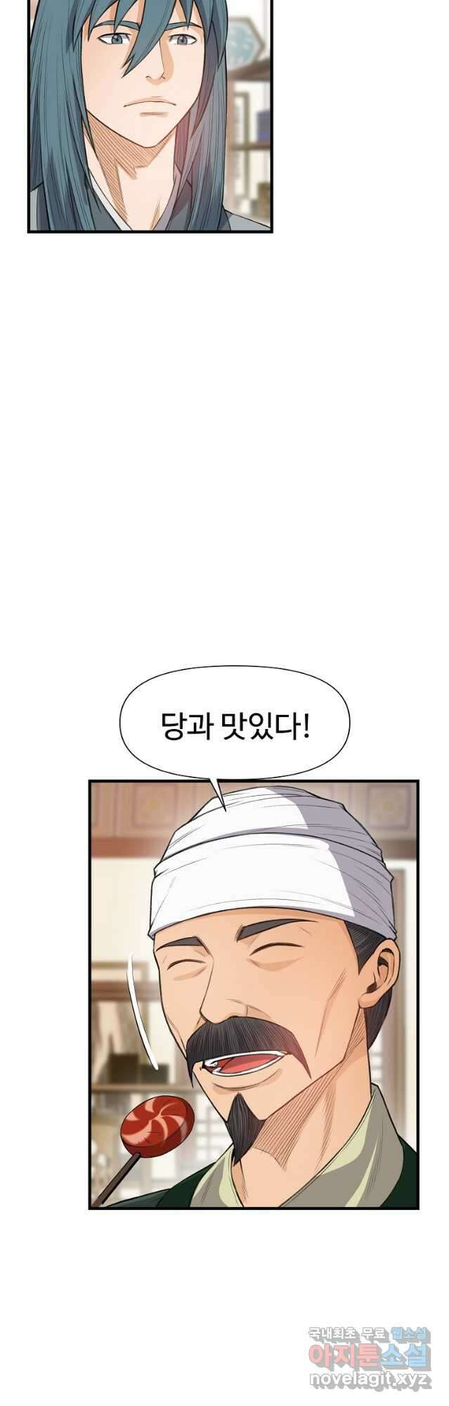 천하제일살수 88화 19