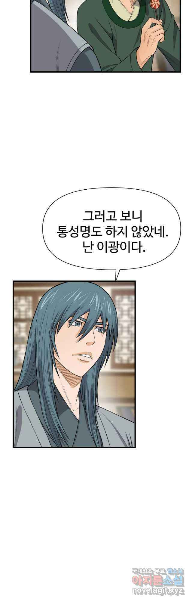 천하제일살수 88화 23