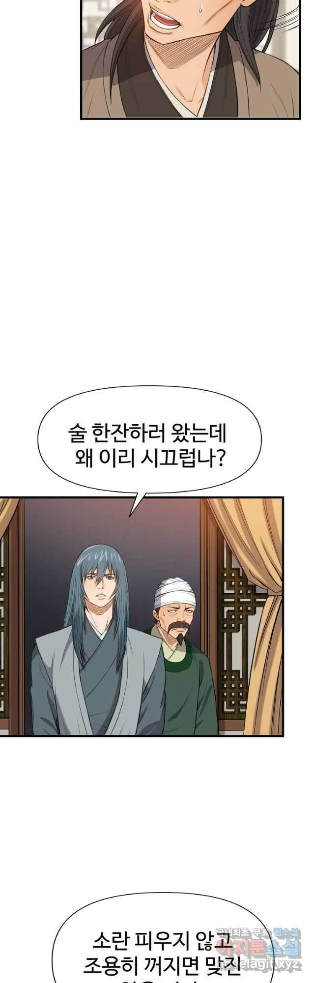 천하제일살수 88화 31