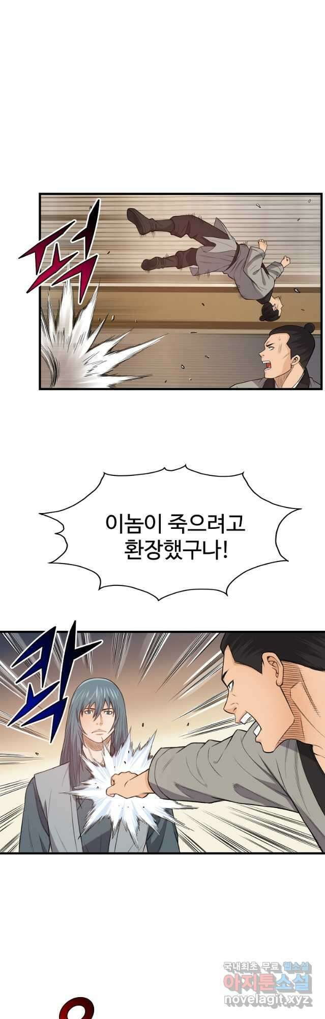 천하제일살수 88화 33