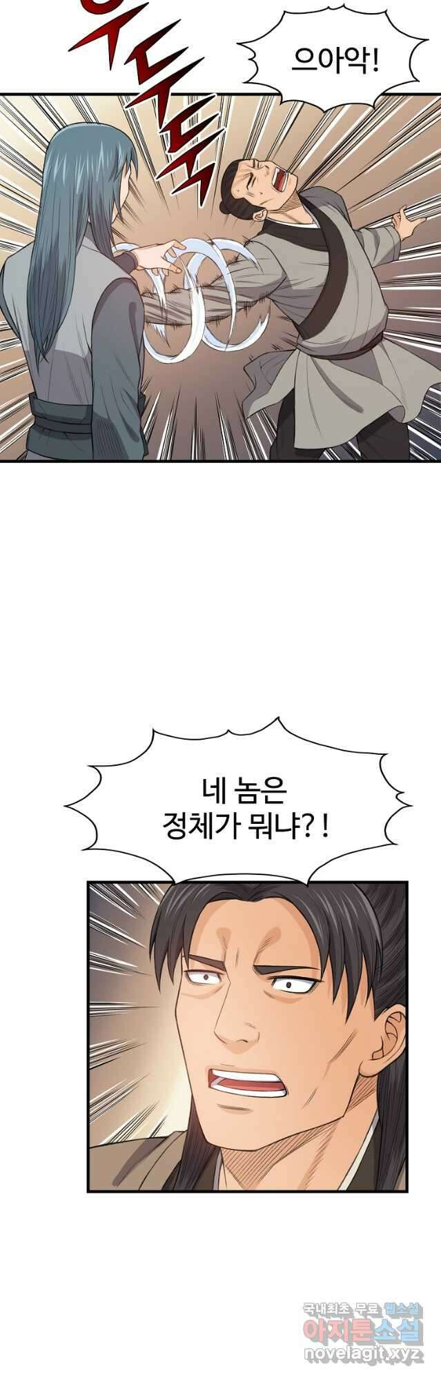 천하제일살수 88화 34