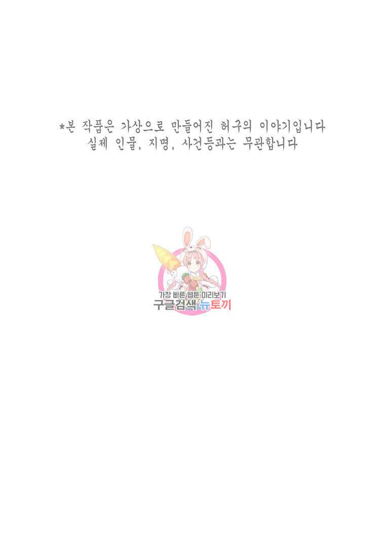 0-kill 암살자 28화 1