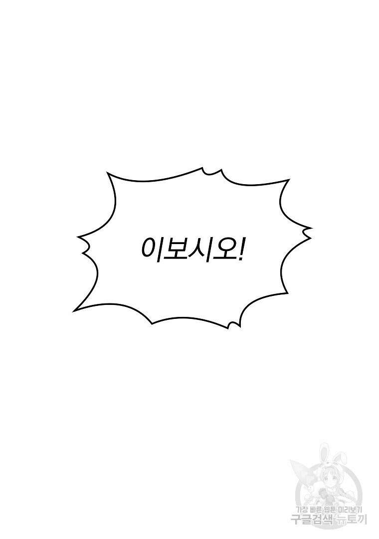 0-kill 암살자 28화 2
