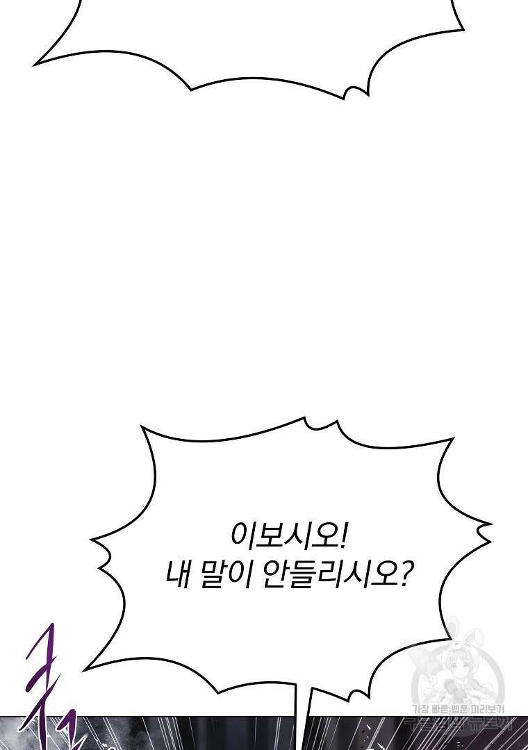 0-kill 암살자 28화 5