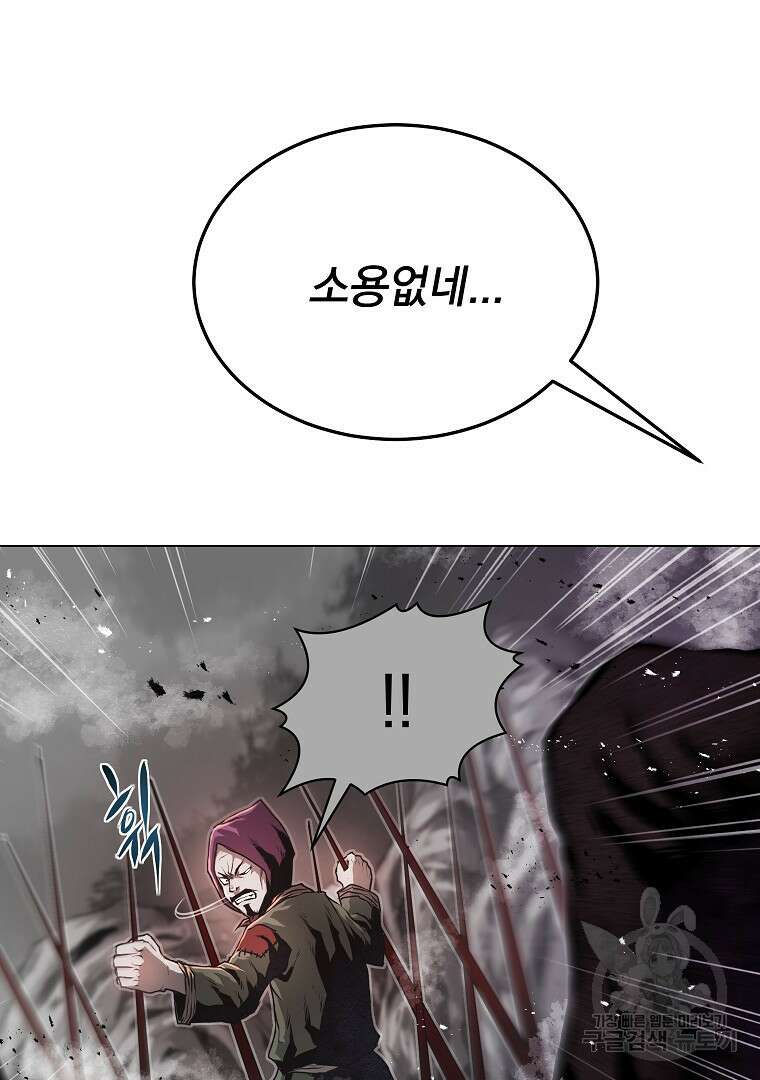 0-kill 암살자 28화 7