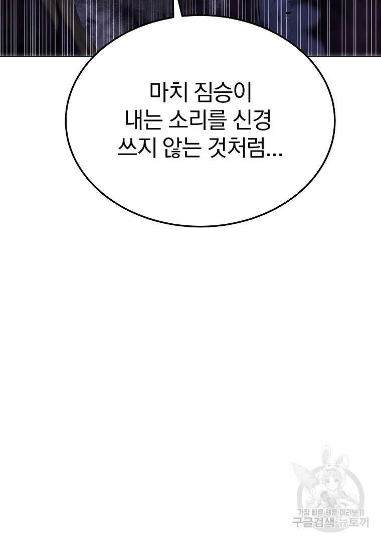 0-kill 암살자 28화 10