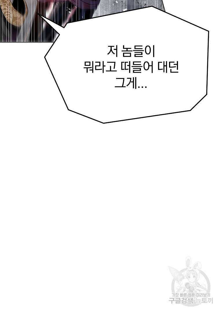 0-kill 암살자 28화 15