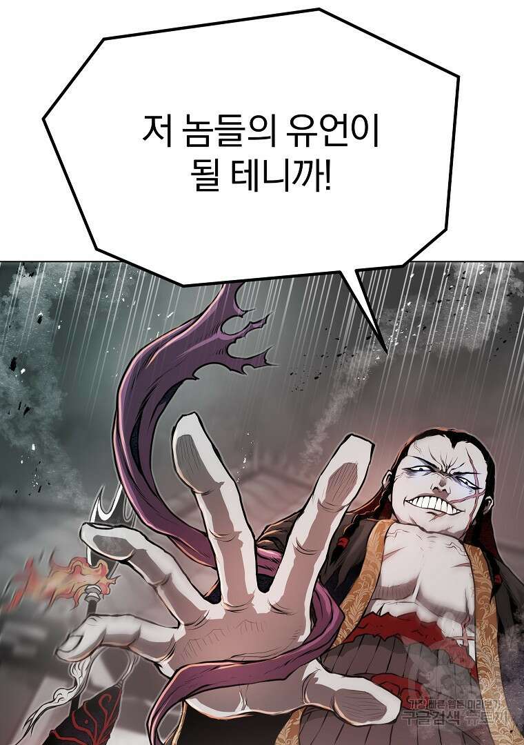 0-kill 암살자 28화 16