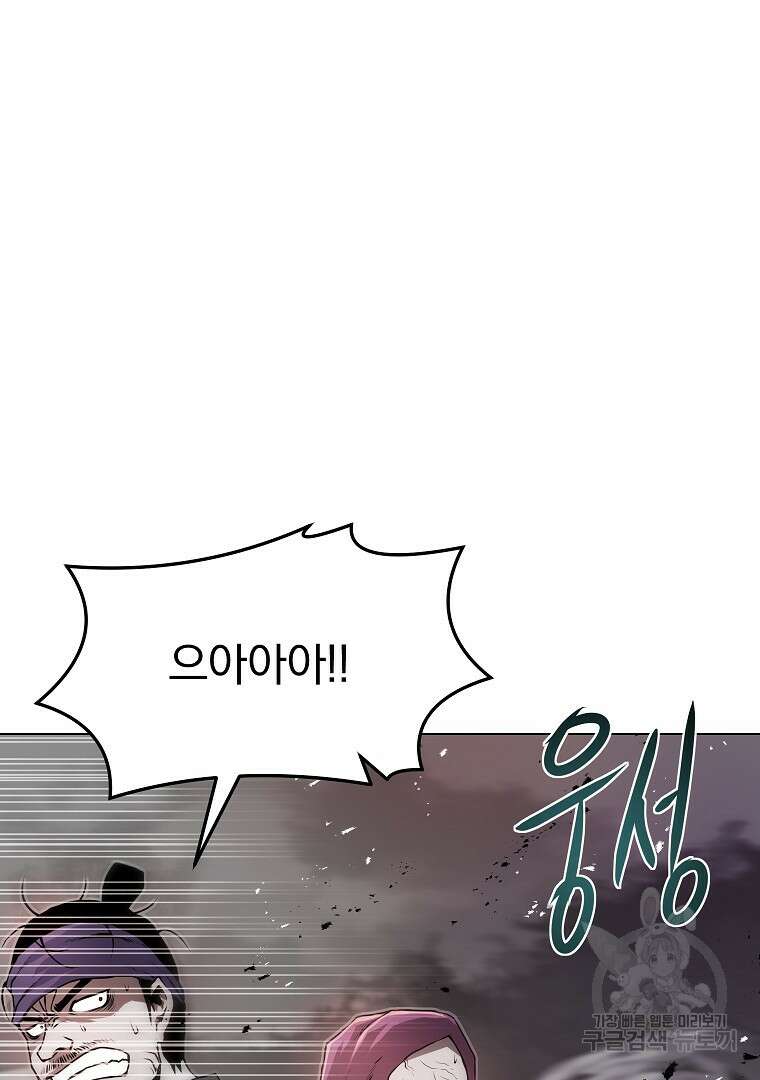 0-kill 암살자 28화 20