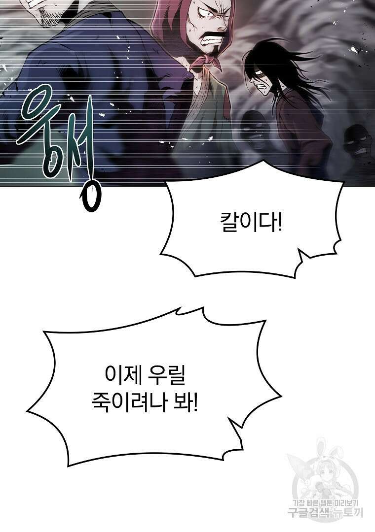0-kill 암살자 28화 21