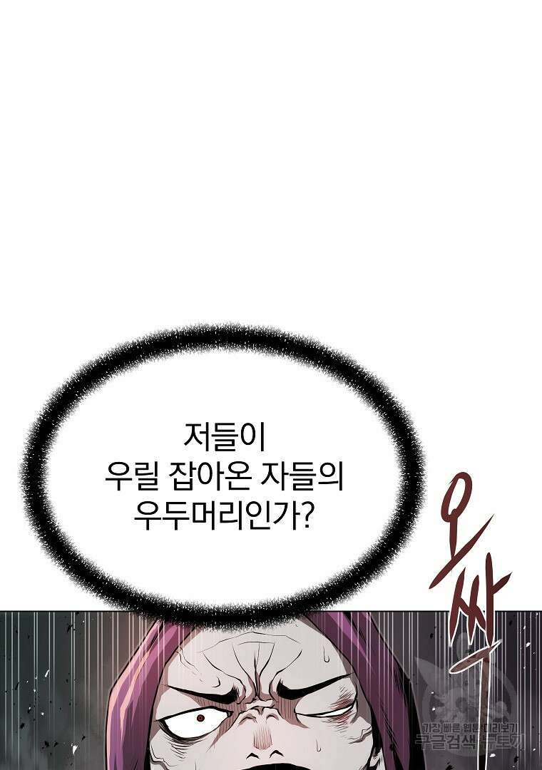 0-kill 암살자 28화 22