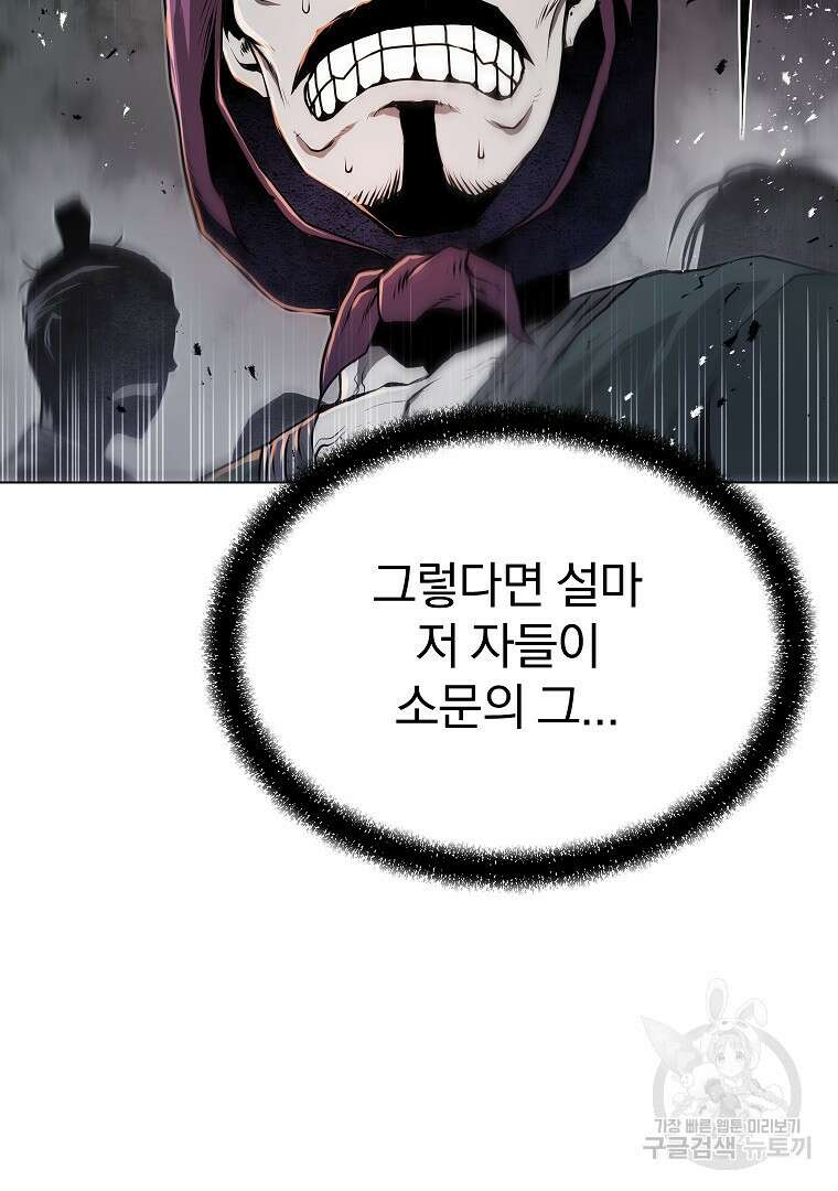 0-kill 암살자 28화 23