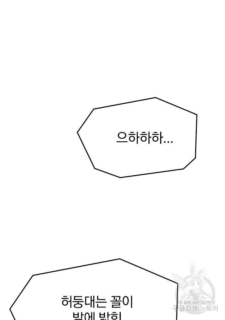 0-kill 암살자 28화 24