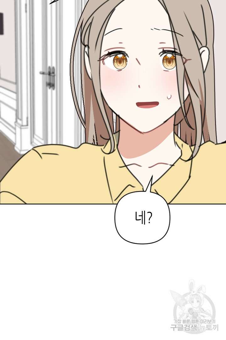 하필, 본부장 54화 마침 3