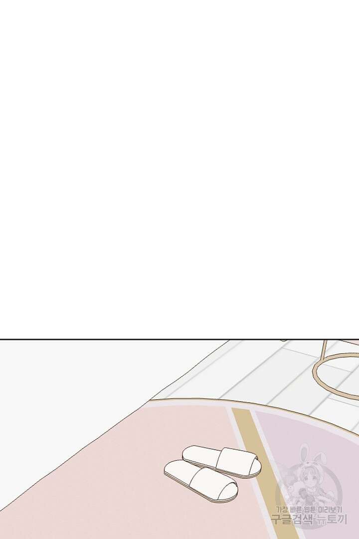 하필, 본부장 54화 마침 13