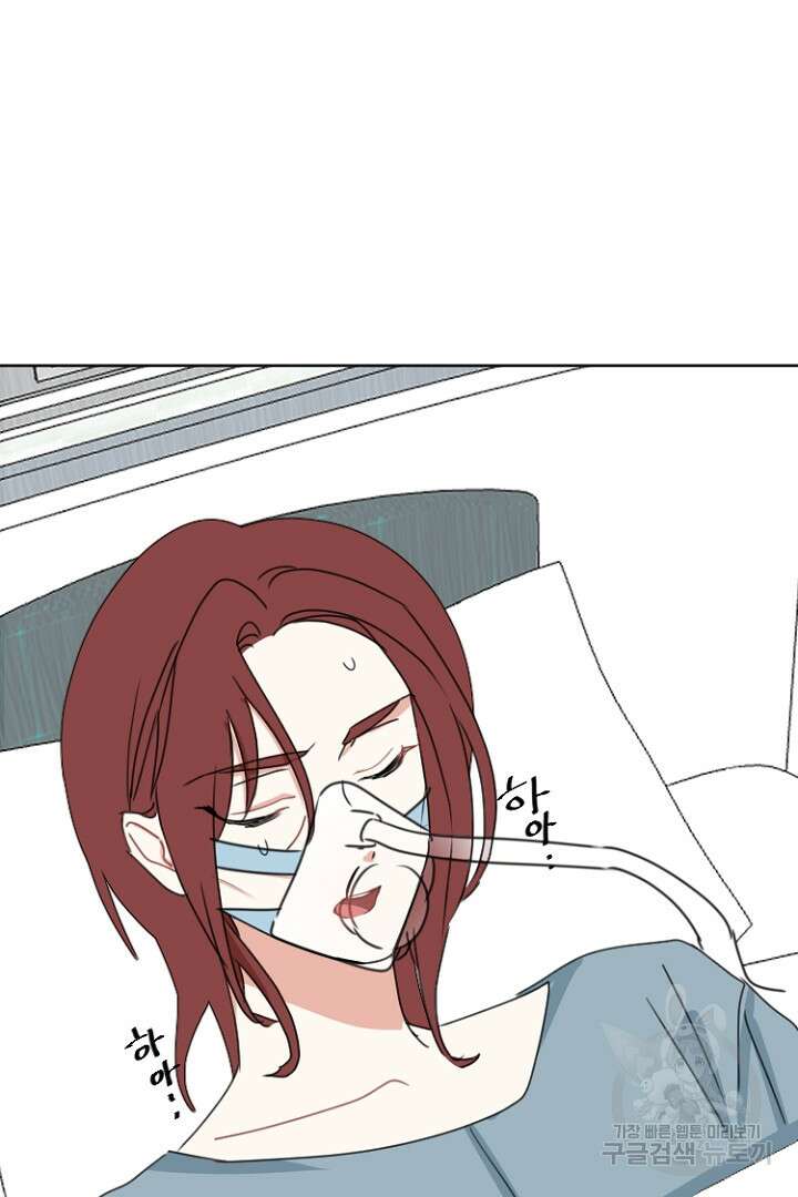 하필, 본부장 54화 마침 26