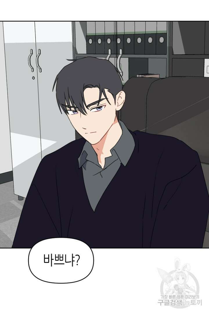 하필, 본부장 54화 마침 47