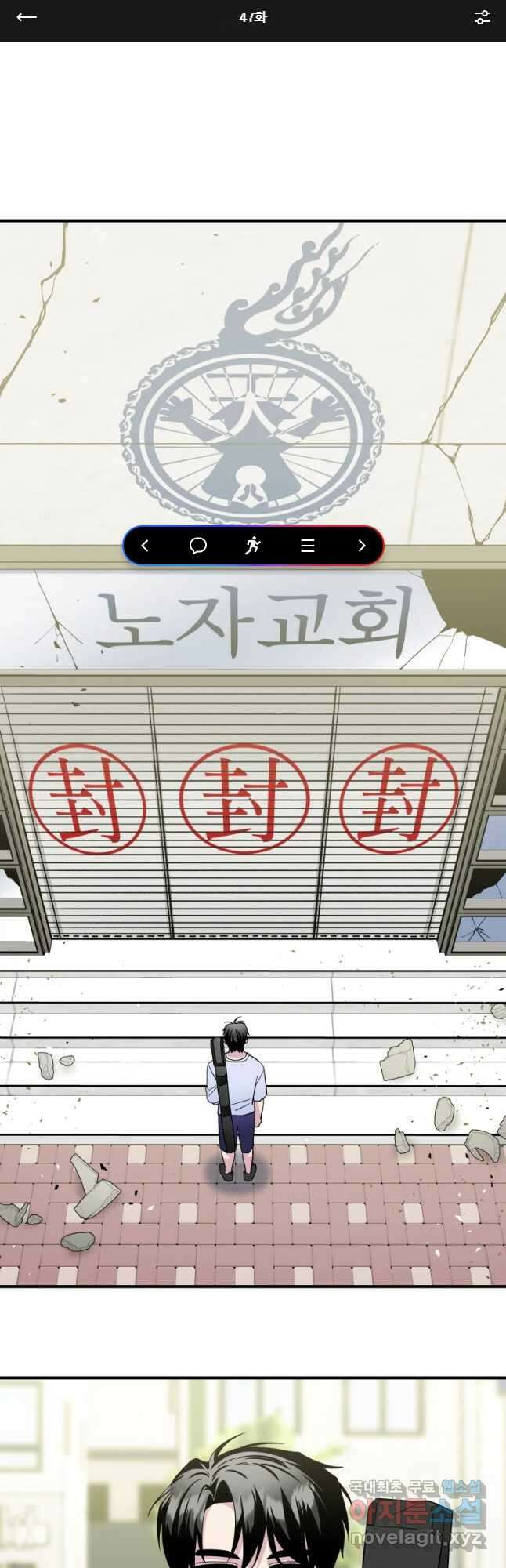 그리고 소녀가 검을 든다 47화 1