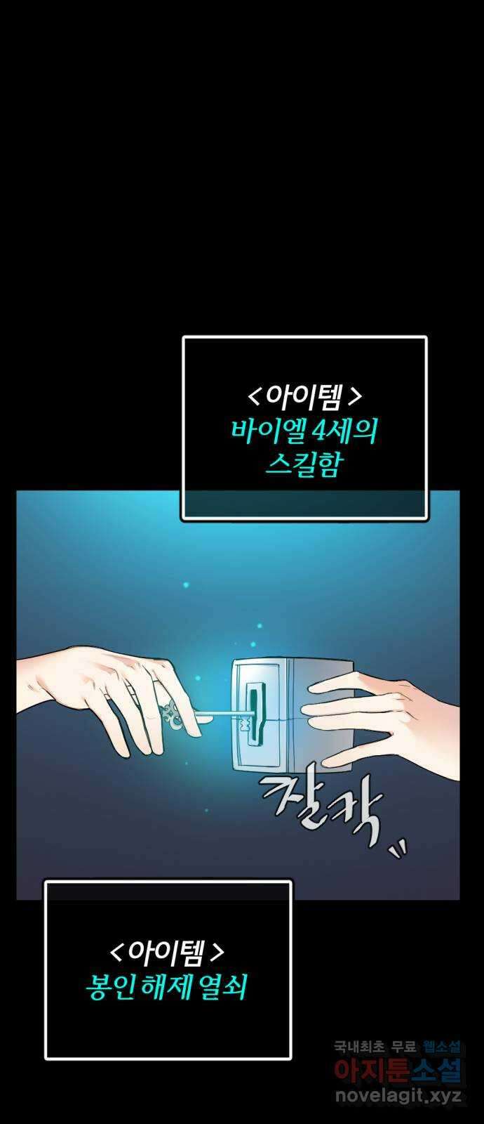 가상&RPG 23 부재 1
