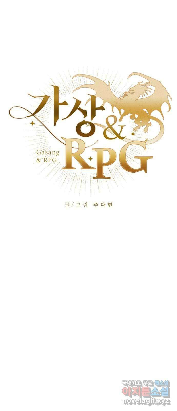 가상&RPG 23 부재 6
