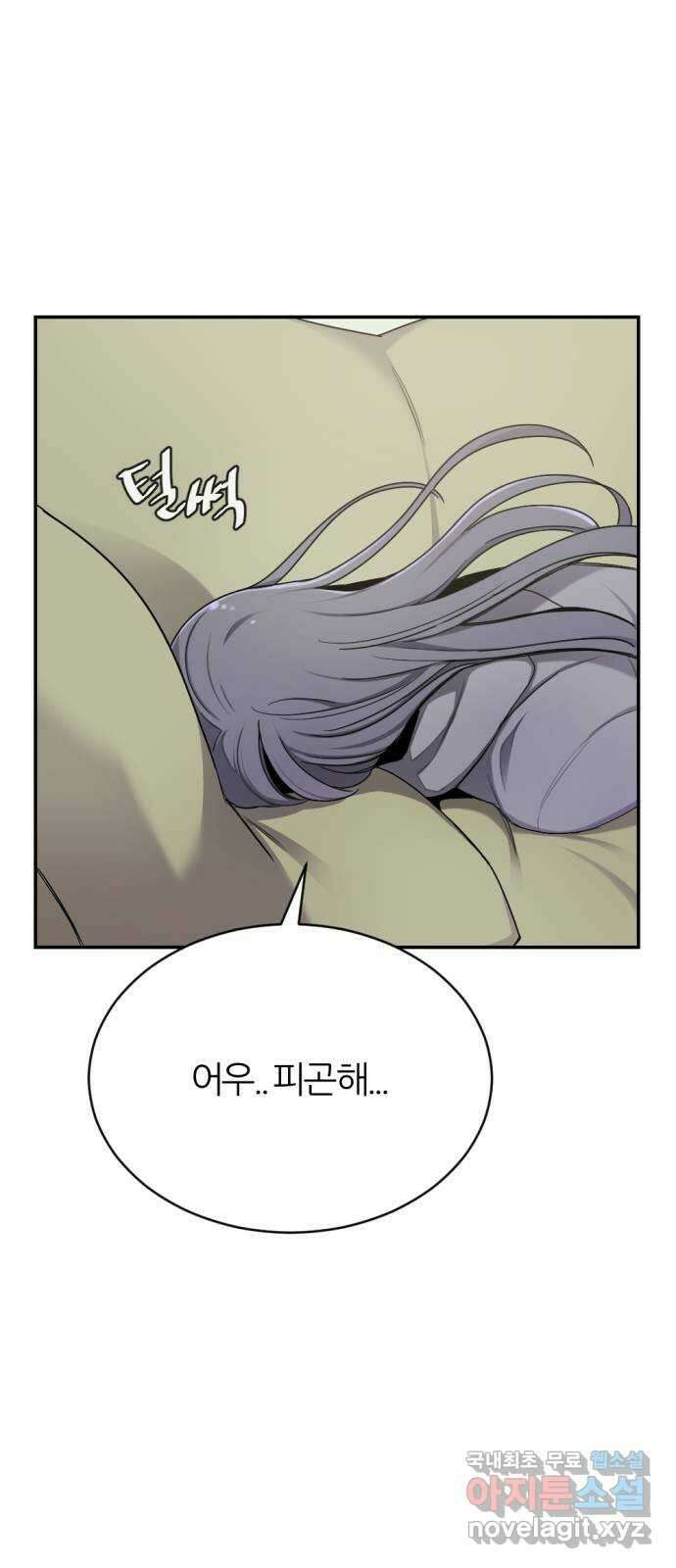 가상&RPG 23 부재 8