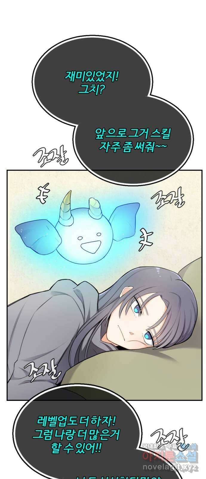 가상&RPG 23 부재 9