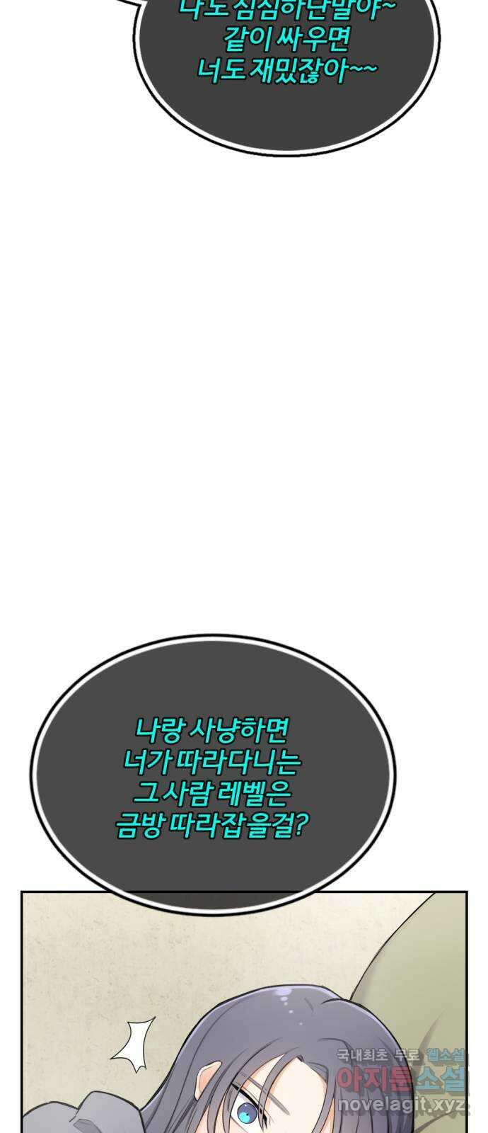 가상&RPG 23 부재 10