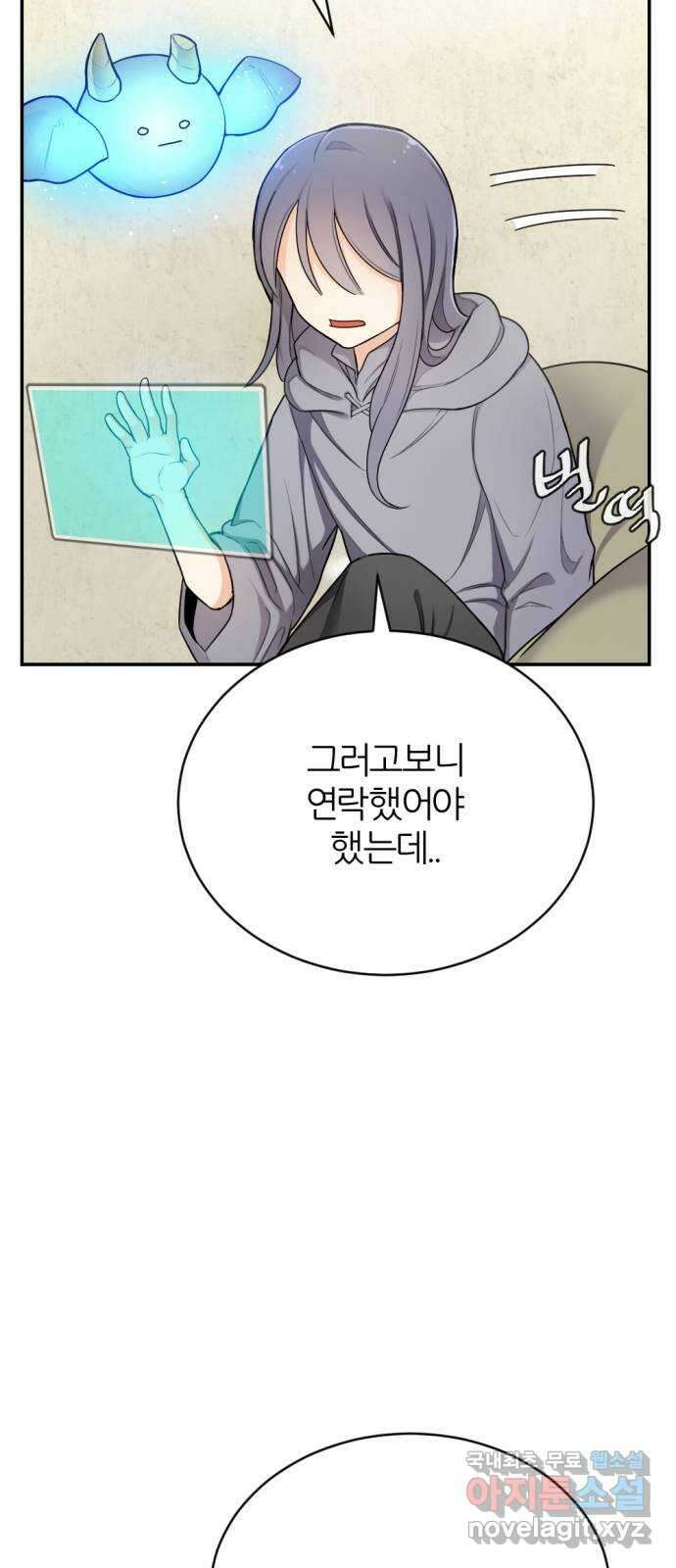 가상&RPG 23 부재 12