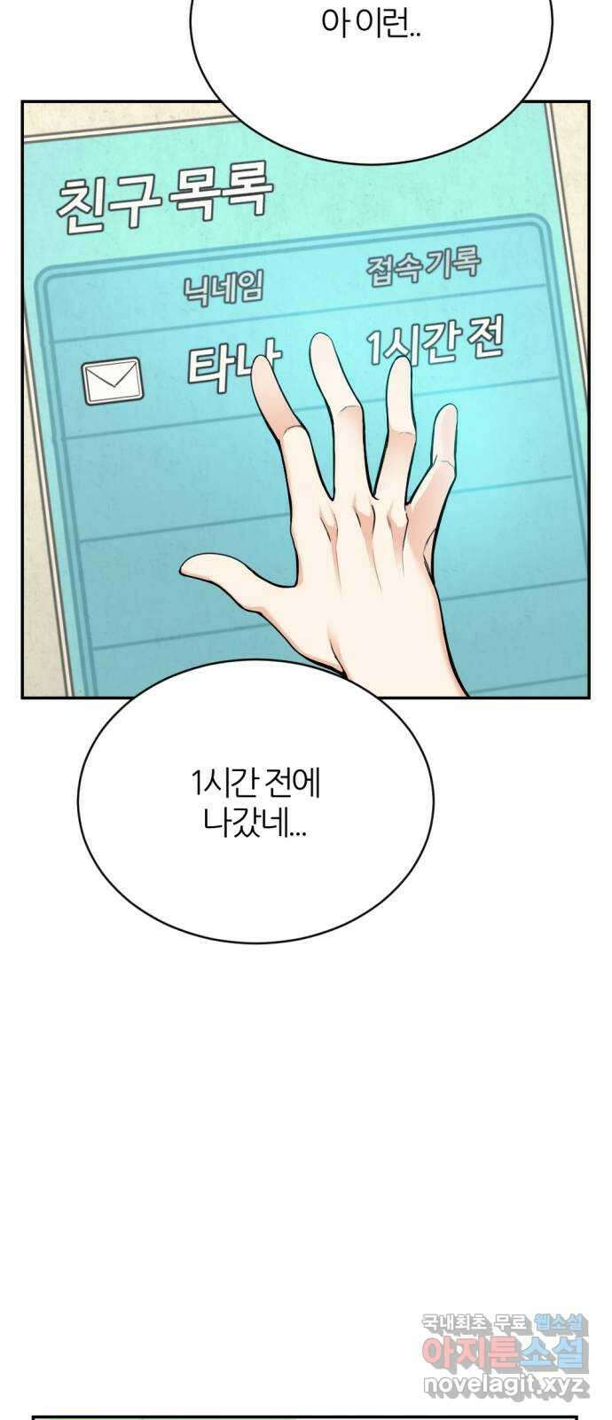 가상&RPG 23 부재 13