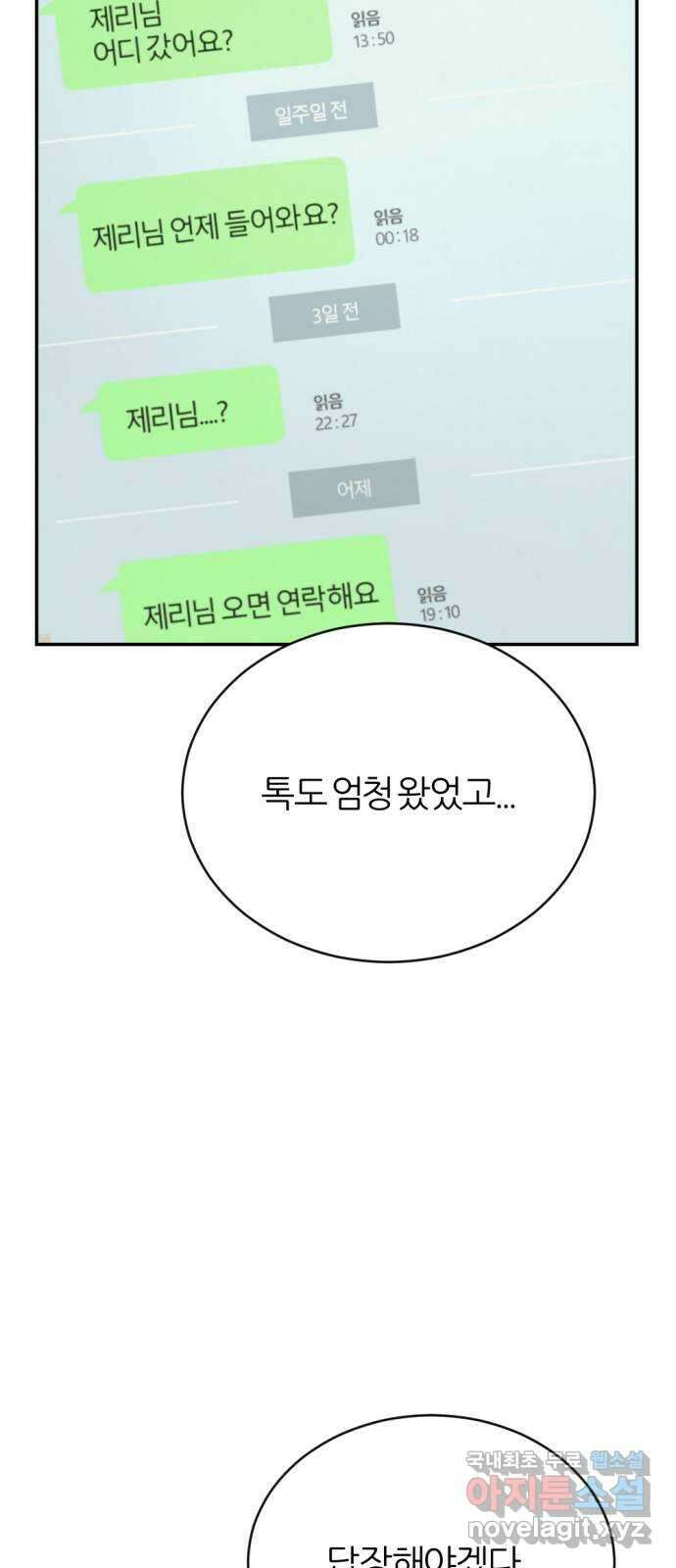 가상&RPG 23 부재 14