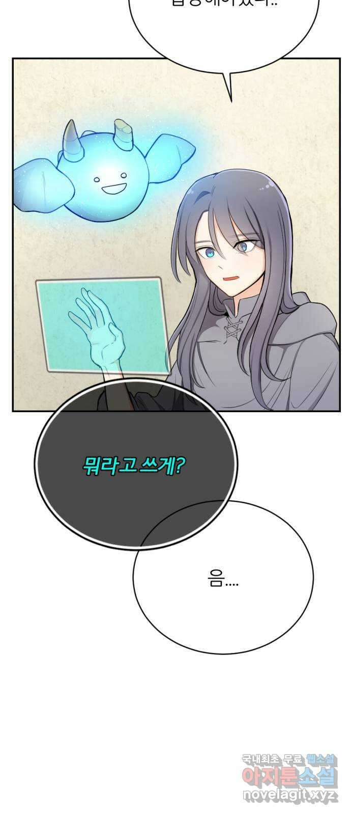가상&RPG 23 부재 15