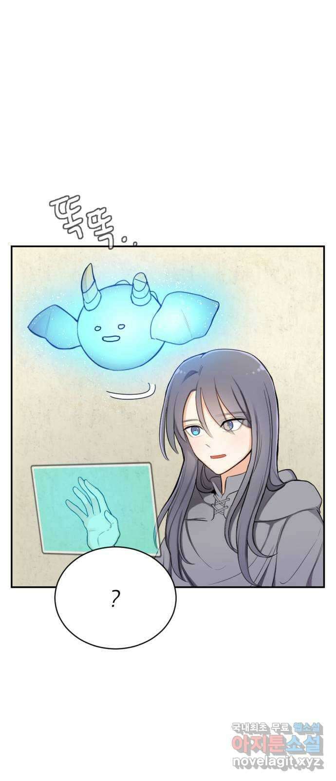가상&RPG 23 부재 16