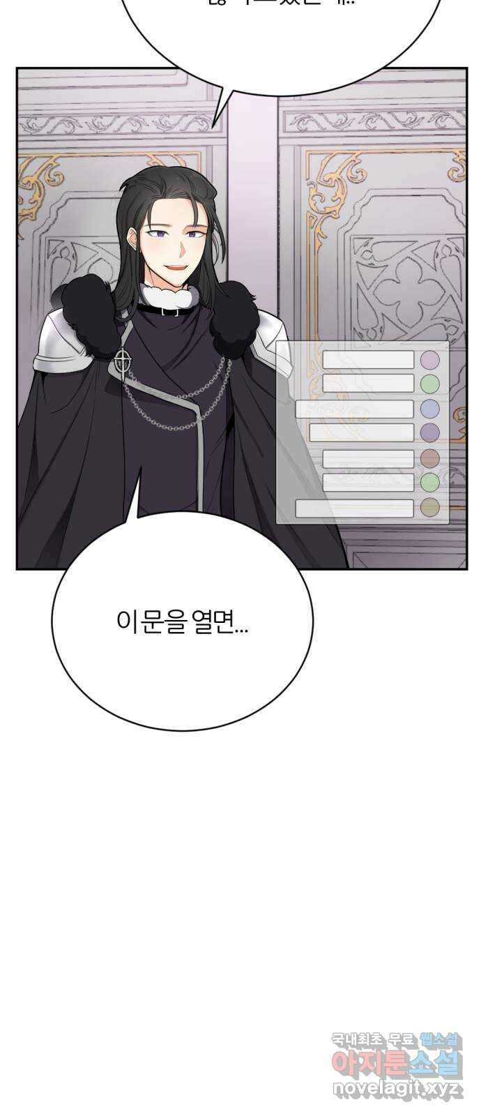 가상&RPG 23 부재 24