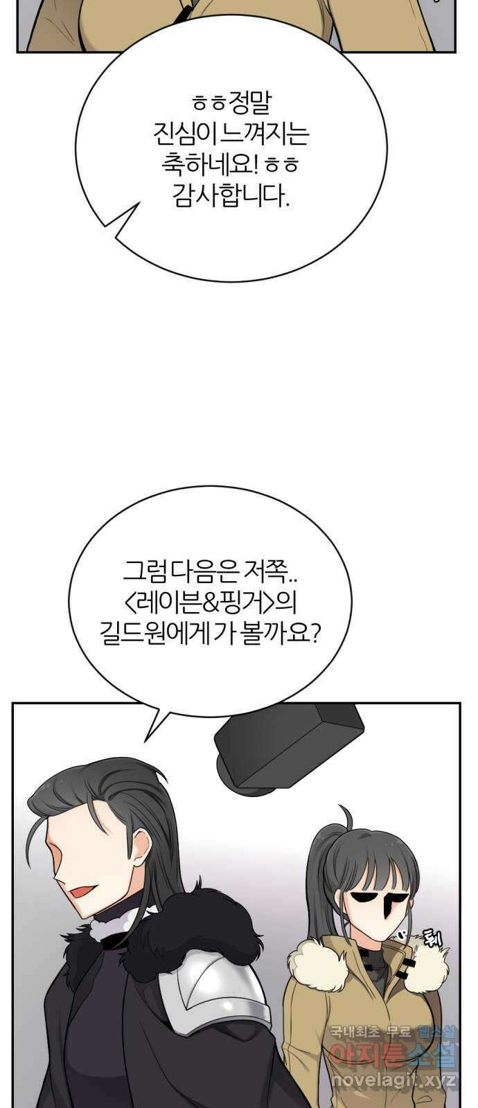 가상&RPG 23 부재 29