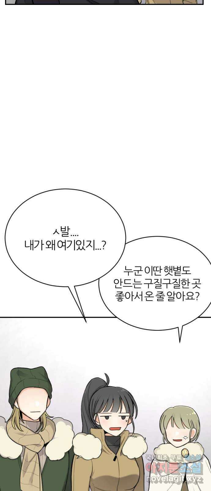가상&RPG 23 부재 30