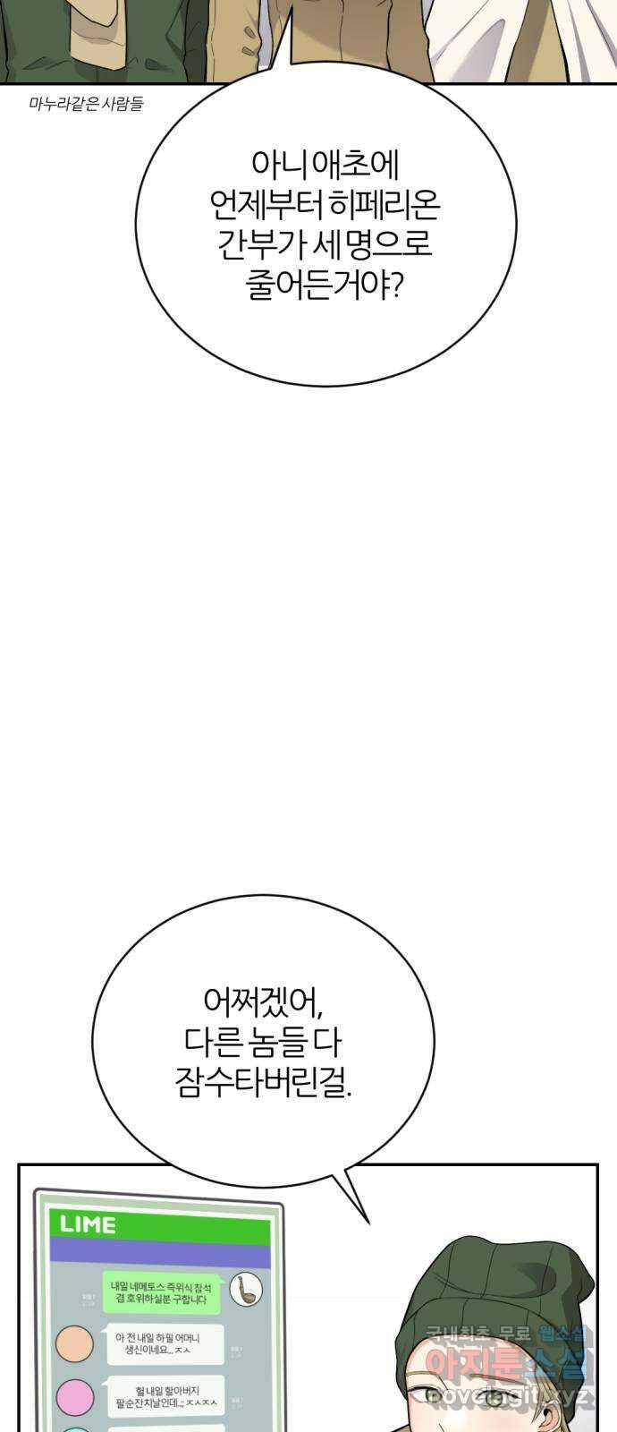 가상&RPG 23 부재 31