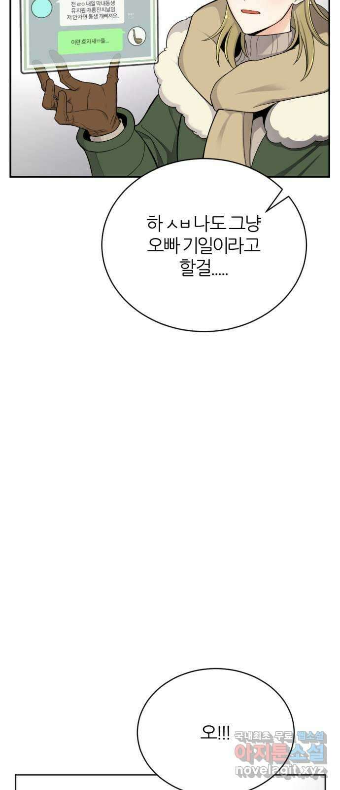가상&RPG 23 부재 32