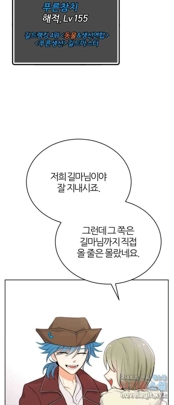 가상&RPG 23 부재 35