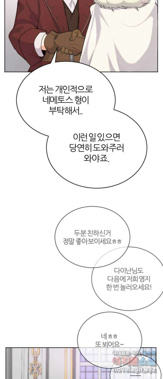 가상&RPG 23 부재 36