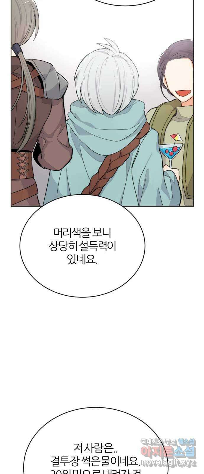 가상&RPG 23 부재 39