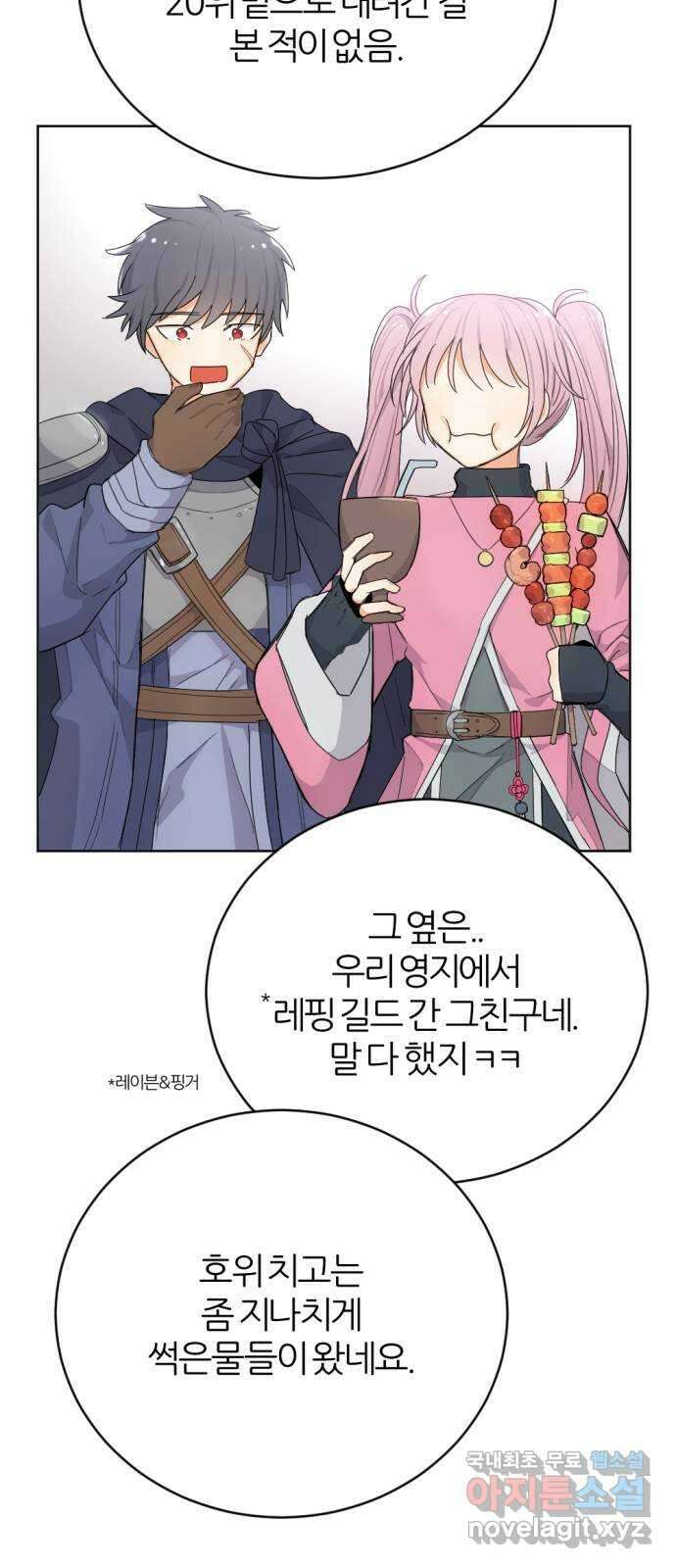 가상&RPG 23 부재 40
