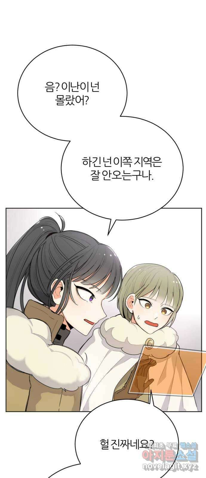 가상&RPG 23 부재 43