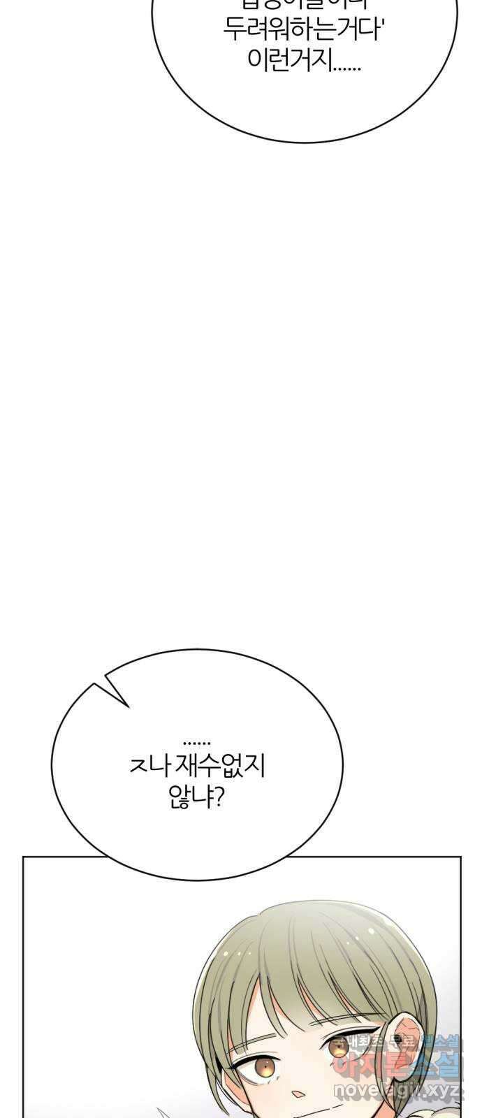 가상&RPG 23 부재 45