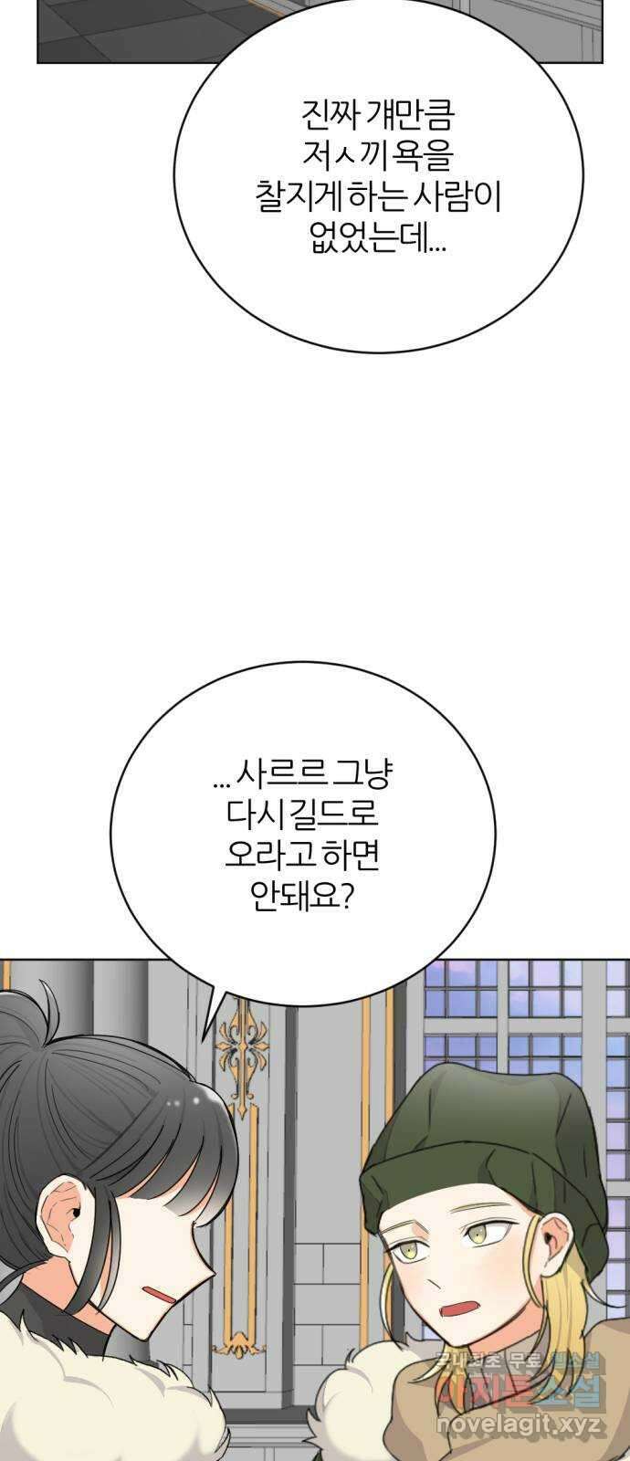 가상&RPG 23 부재 48