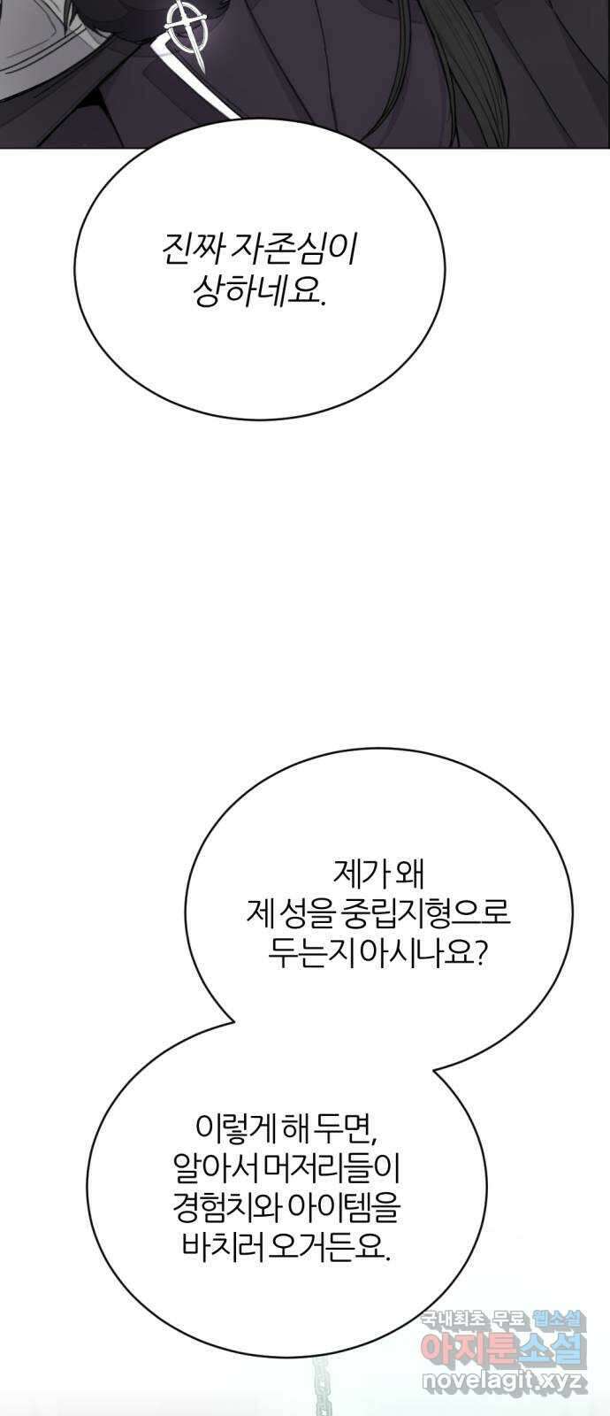 가상&RPG 23 부재 61