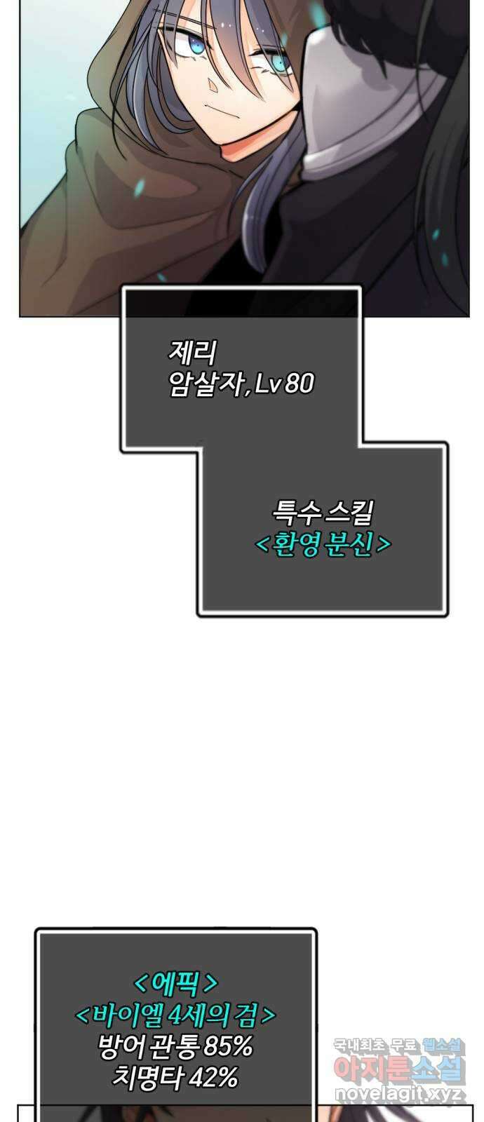 가상&RPG 23 부재 77