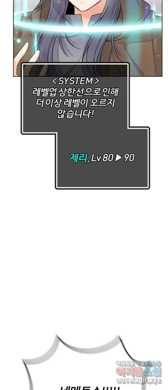 가상&RPG 23 부재 85