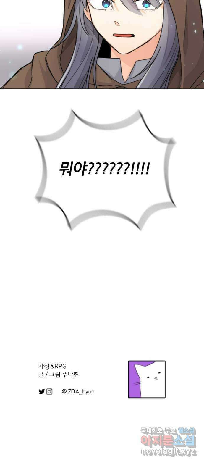 가상&RPG 23 부재 88