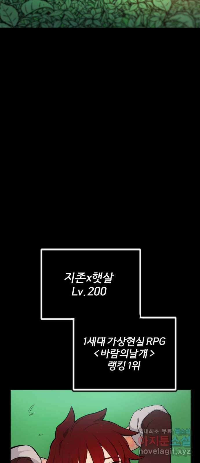 가상&RPG 29 중립 지형의 공포 4